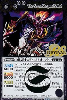 バトルスピリッツ 魔界七将パンデミウム　3枚セット　BS04-X14 バトルスピリッツ 魔界七将パンデミウム 3枚セット BS04-X14